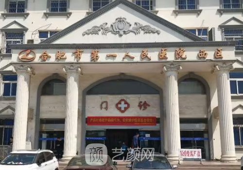 合肥眼综合整形医院排行榜上线|前六热门医院信息展示