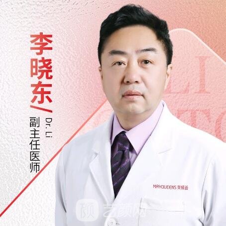 李晓东
