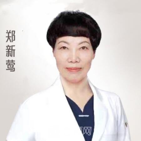 郑新莺