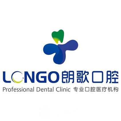 武汉新朗歌口腔门诊部