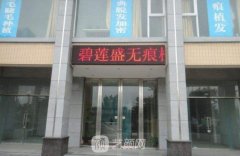 南昌碧莲盛植发医院地址在哪？医生名单介绍&植发案例