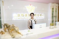 北京彤美医疗整形双眼皮怎么样？技术好不好？价目表公开