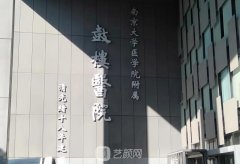 南京鼓楼医院整形美容科医生怎么样？医疗团队介绍+价格表