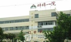 蚌埠周文武医生医院挂号容易吗？简介|擅长项目|收费标准