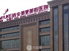 西安美莱陈晓燕医生怎么样？个人资料|擅长项目|价目表