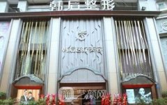 东莞韩后医疗美容医院是正规的吗？口碑评价+全切双眼皮案例