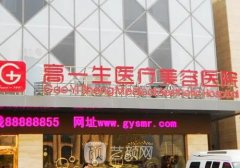 西安高一生整形医院垫下巴案例曝光|效果自然无痕