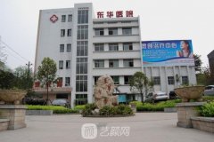 东莞东华医院美容科收费标准|实力专家介绍|大腿吸脂案例