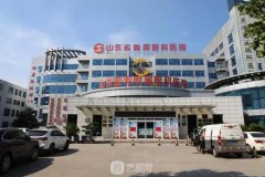 山东鲁南整形价格表|医生名单&收费价格表2023