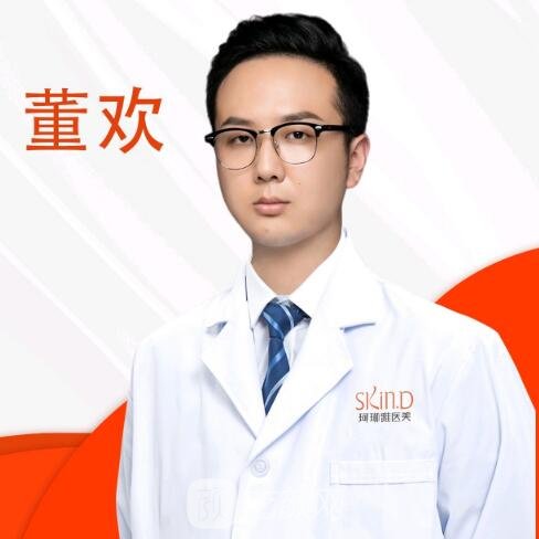 董欢