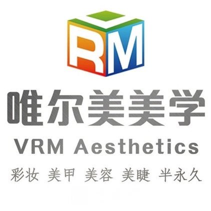 重庆沙坪坝唯尔美医疗美容门诊部