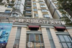 上海赛美瑞医疗美容怎么样？正规吗？医院实力分享展示