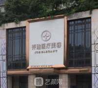 长沙乔雅医疗美容怎么样？地址在哪？双眼皮整形效果图展示