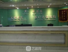 广州碧莲盛是三甲医院吗？地址在哪？概况介绍+植发案例