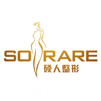 北京硕人医疗美容诊所