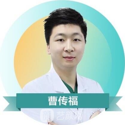 曹传福