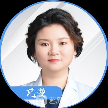 瓦曼