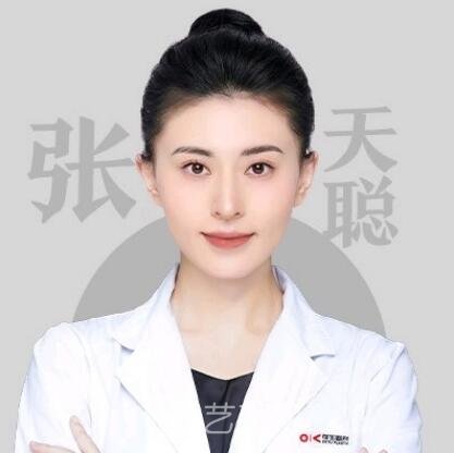 张天聪