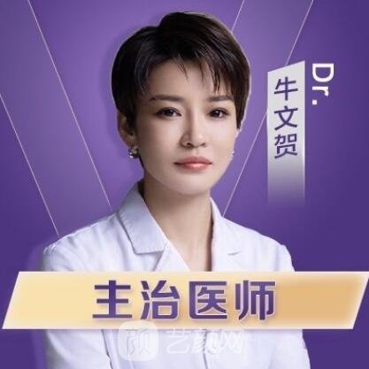 牛文贺