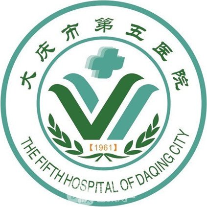 大庆市第五医院口腔科