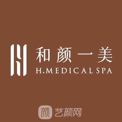 沈阳和颜一美文汇医疗美容诊所
