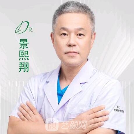 景熙翔