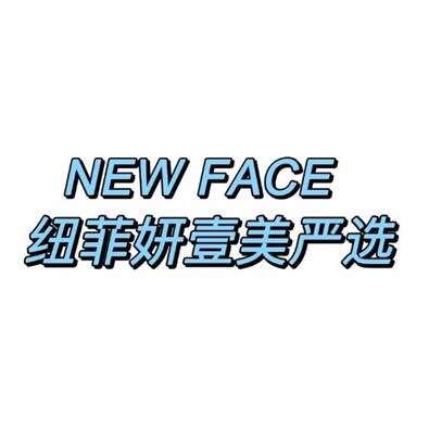 成都纽菲妍医疗美容诊所