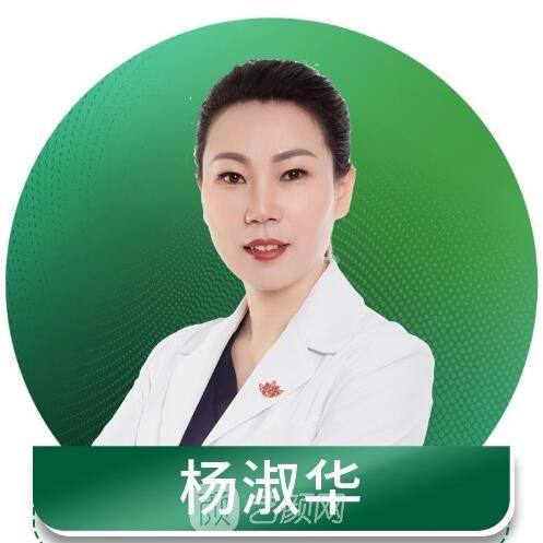 杨淑华