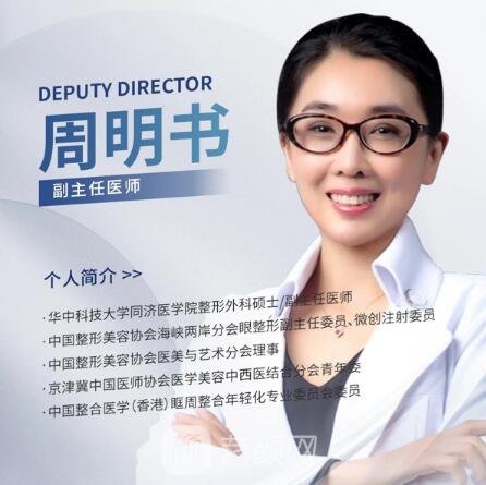 周明书