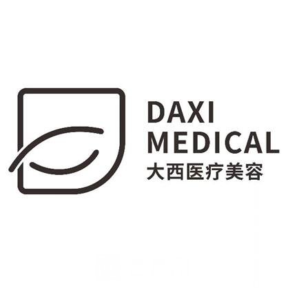 溧阳大西医疗美容诊所