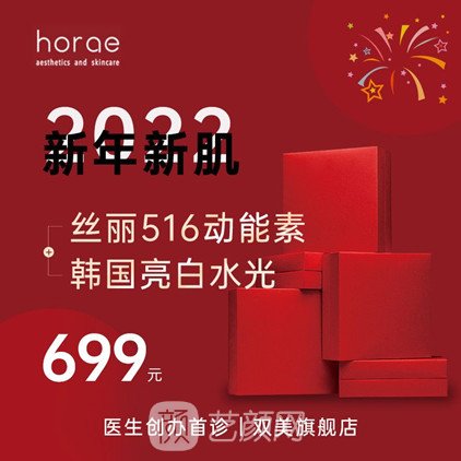 成都荷莱美医疗美容诊所