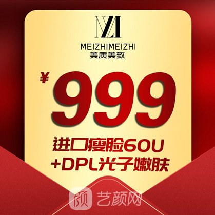 成都高新美质美致医疗美容诊所