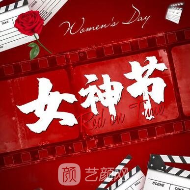 上海盈健医疗美容门诊部