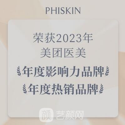 上海芙艾领企医疗美容门诊部