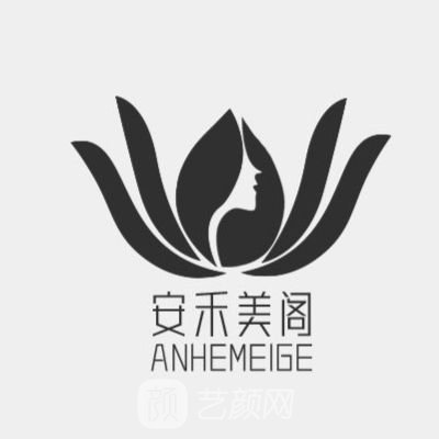 西安安和美阁医疗美容诊所
