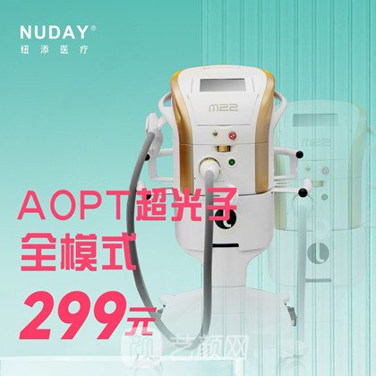 上海美奂纽添医疗美容诊所