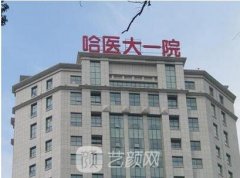 哈尔滨美容店哪家好？哈