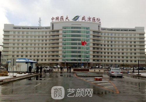 沈阳手臂吸脂减肥医院哪