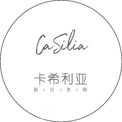 北京卡希利亚医疗美容诊所