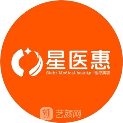 北京星医惠医疗美容诊所