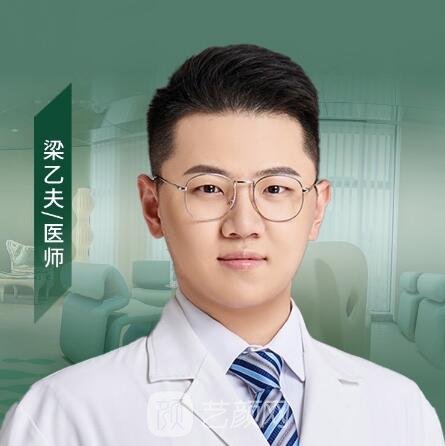 梁乙夫
