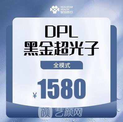 北京星宜医疗美容诊所