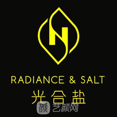 北京光合盐医疗美容诊所
