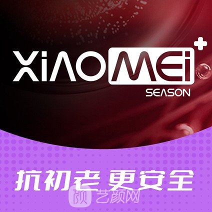 南宁慧小美医疗美容诊所