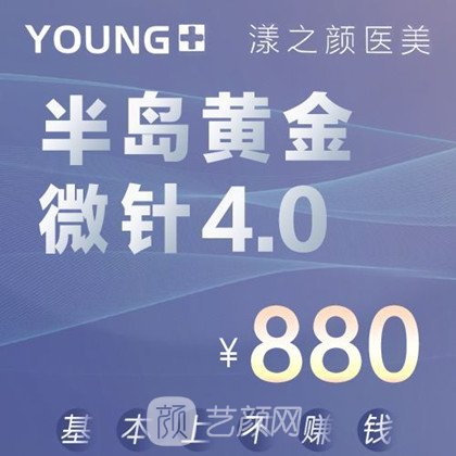 北京漾之颜医疗美容诊所