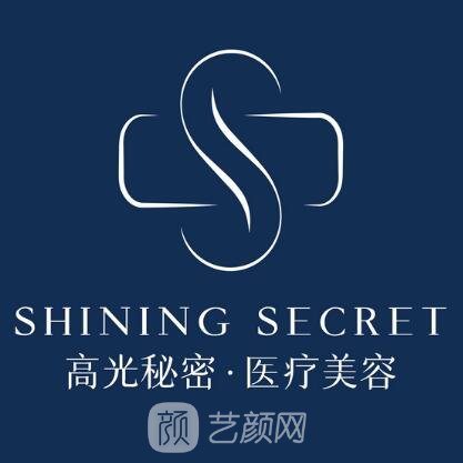 广州高光秘密医疗美容诊所