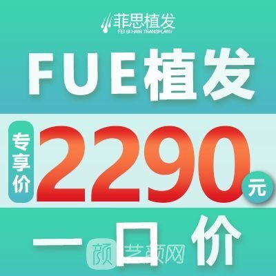 广州菲思医疗美容门诊部
