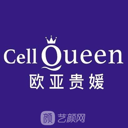 深圳欧亚贵媛医疗美容诊所