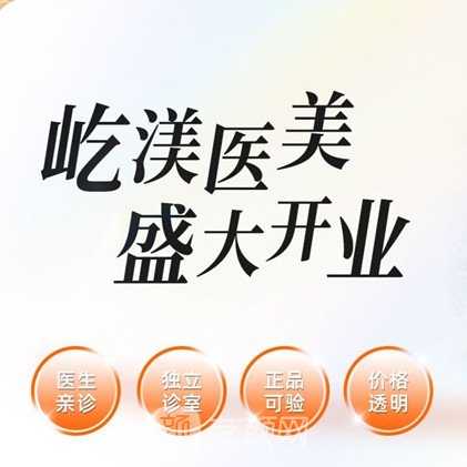 深圳屹渼医疗美容诊所