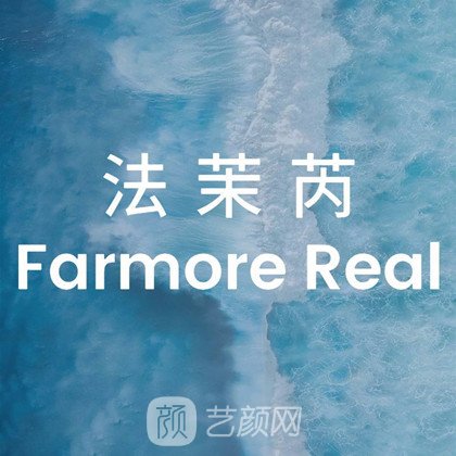 深圳法茉芮医疗美容诊所